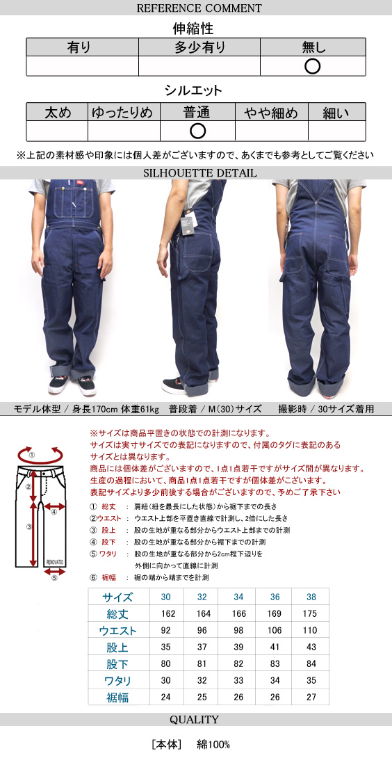 DICKIES オーバーオール ディッキーズ デニム アメカジスタイル