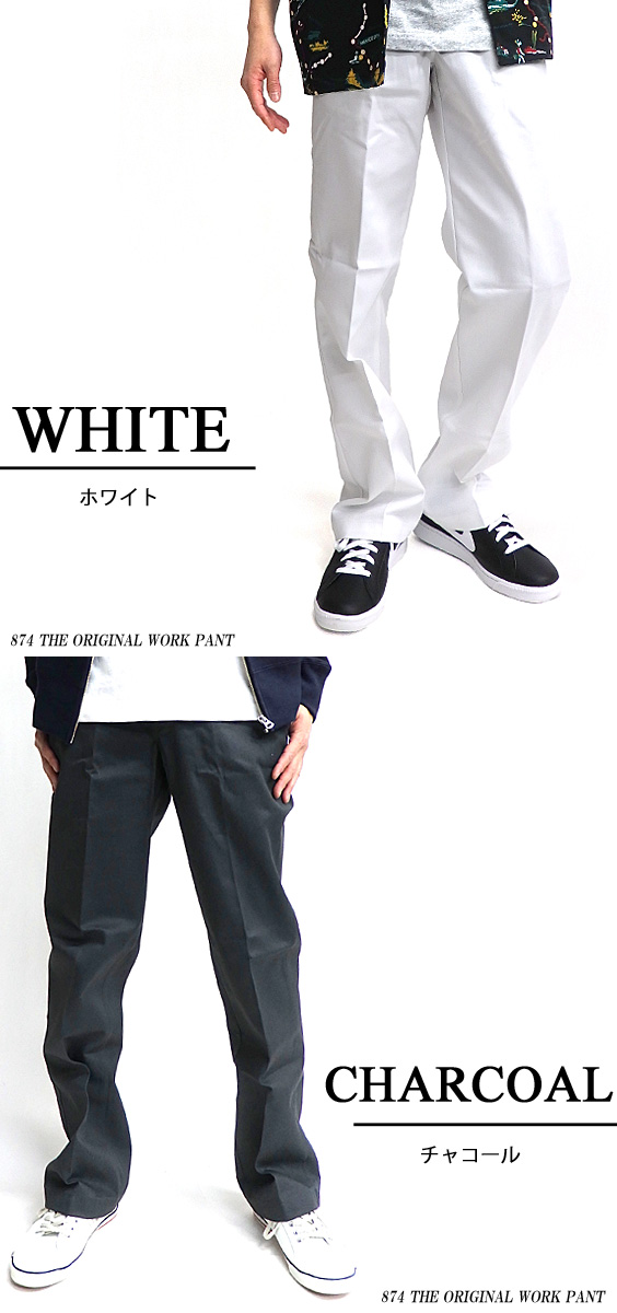 ディッキーズ 874 ワークパンツ Dickies 874 オリジナルフィット