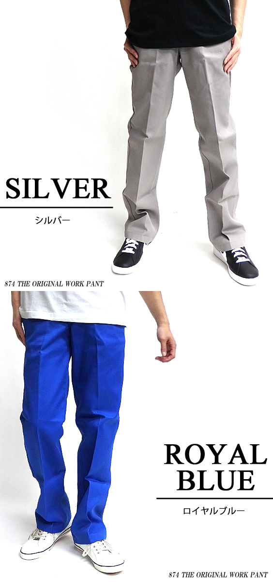 Dickies 874 オリジナルフィット ワークパンツ 楽天市場】ディッキーズ 874 ワークパンツ Dickies Original Fit