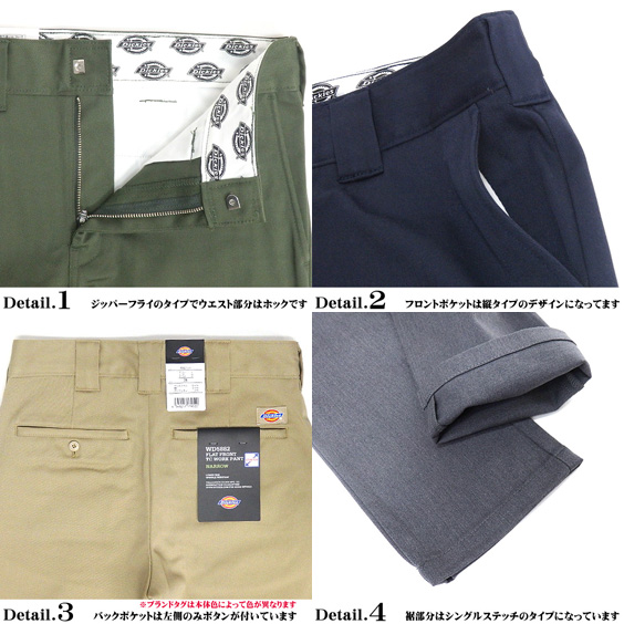 ディッキーズWD5882ストレッチナローパンツ Dickies ディッキーズ ストレッチ ナローパンツ WD5882 : JERRYS
