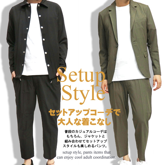 アンクルパンツ メンズ 9分丈 イージーパンツ NANO TEC アンクル