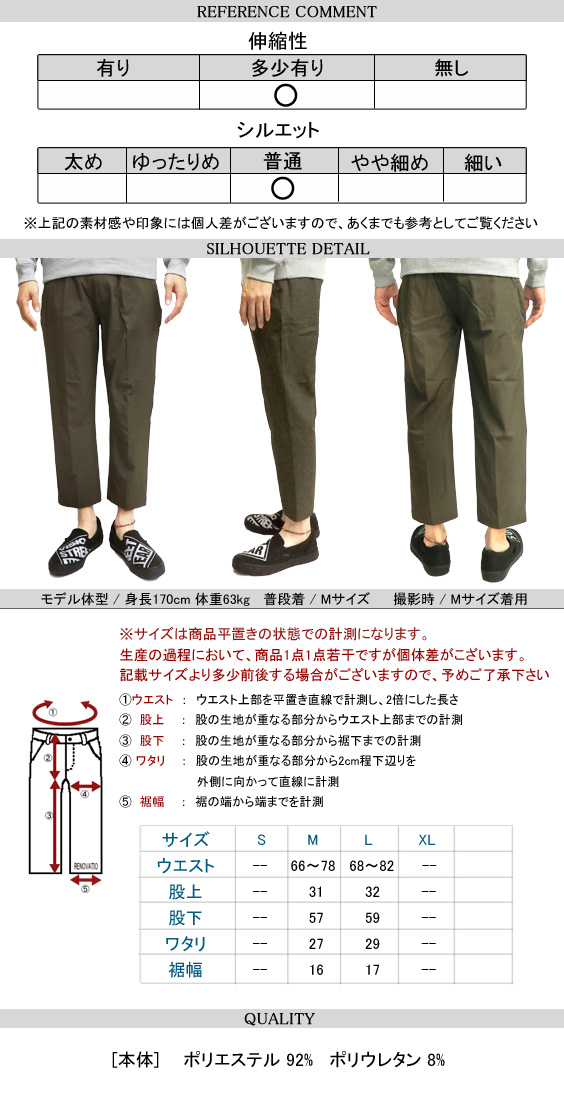 未使用★L アドミラル ベルテッドイージーパンツ メンズ 9分丈 夏用 イージーパンツ メンズ ストレッチパンツ スリム イージーケア