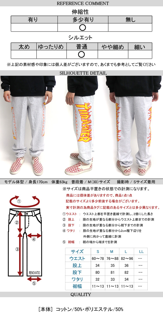 THRASHER スウェットパンツ メンズ パンツ スラッシャー ファイヤー