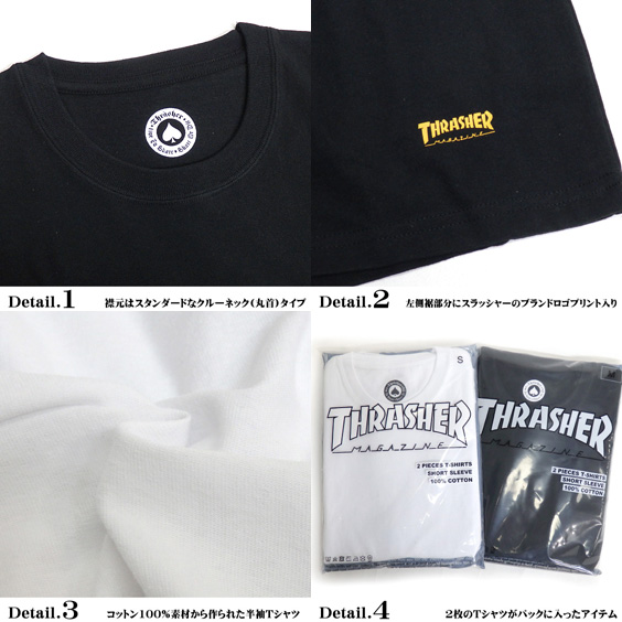 スラッシャー　THRASHER Tシャツ　2枚セット THRASHER 半袖Tシャツ パック入り Tシャツ 2枚セット 半袖