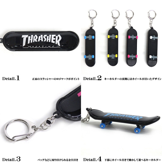 THRASHER キーホルダー スラッシャー スケボーキーホルダー スケーター