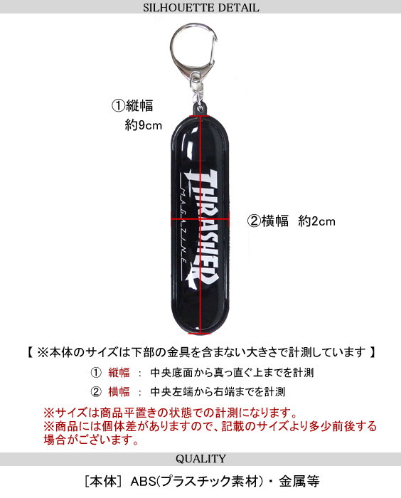 THRASHER キーホルダー スラッシャー スケボーキーホルダー スケーター