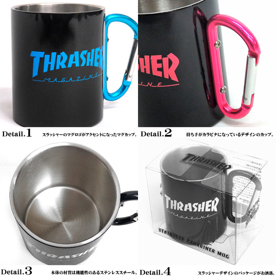【新品未使用】ステンレスマグカップ　THRASHER 4点セット　カップル　ペア THRASHER マグカップ スラッシャー カラビナ付きマグカップ