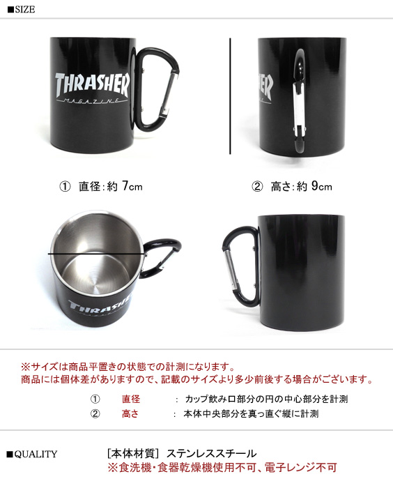 【新品未使用】ステンレスマグカップ THRASHER 4点セット カップル ペア THRASHER マグカップ スラッシャー カラビナ付きマグカップ