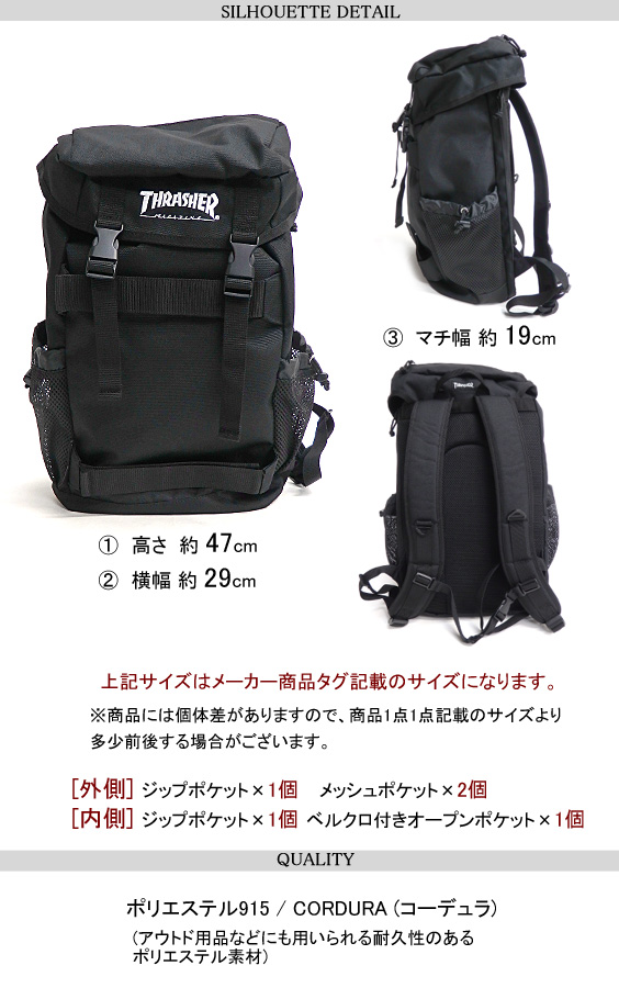 THRASHER バックパック ロゴ刺繍 リュック スラッシャー リュック