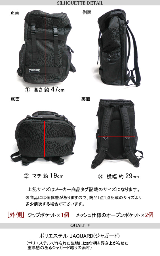 THRASHER リュックサック スラッシャー デイパック レオパード柄  