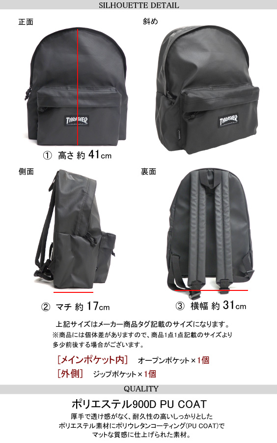 THRASHER リュック スラッシャー デイパック ロゴマーク