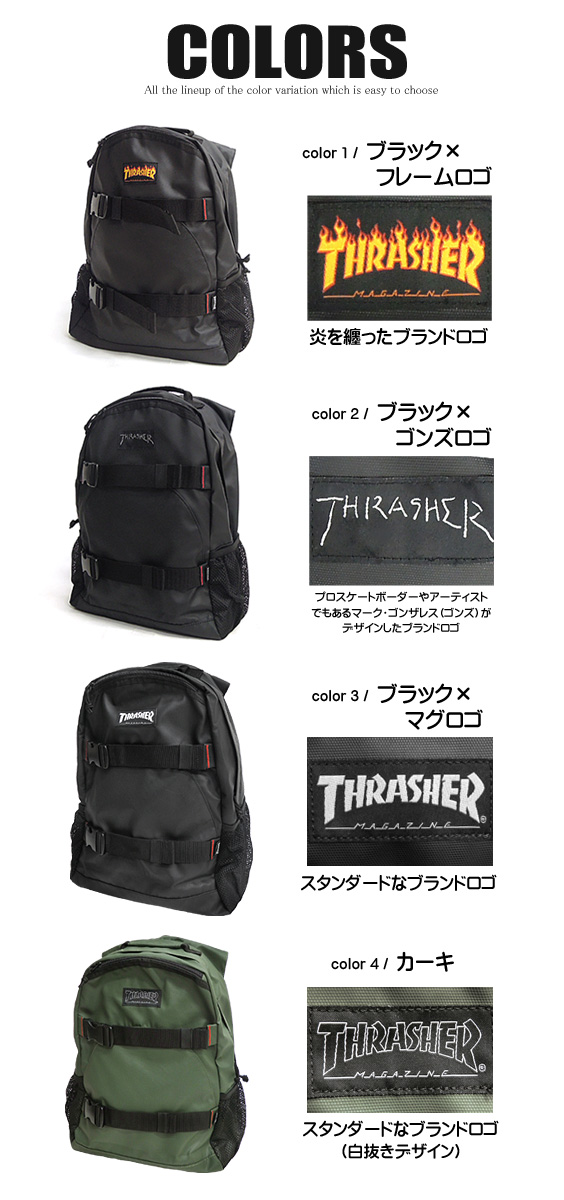 THRASHER リュック スラッシャー バックパック デイパック ボード