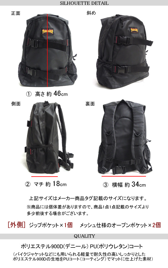 THRASHER リュック スラッシャー バックパック デイパック ボード