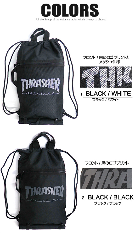 THRASHER ナップサック スラッシャー ナップサック ロゴプリント