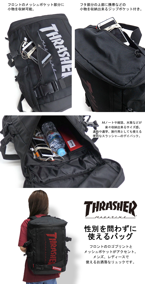 THRASHER リュック ロゴプリント バックパック スラッシャー