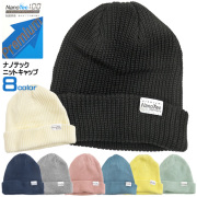 ニット帽 綿素材 ニットキャップ メンズ レディース ニットワッチ ナノテックプレミアム タイムリーワーニング CAP-001