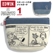 EDWIN ポーチ スヌーピー メイクポーチ ファーロン 化粧ポーチ エドウィン コスメポーチ EDWIN-007