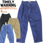 TimelyWarning ストレッチ パンツ 2タック メンズ ワイドパンツ 半端丈 メンズボトムス PTL-007