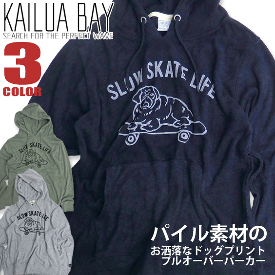 KAILUA BAY パーカー パイル地 カイルアベイ プルオーバーパーカー パイル イヌ プリント メンズ 抗菌加工 タオル素材 PKL-274
