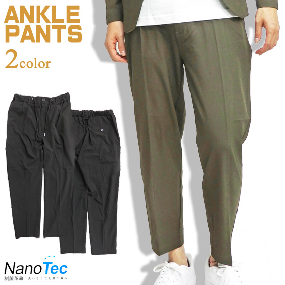 アンクルパンツ メンズ 9分丈 イージーパンツ NANO TEC アンクル丈 ボトムス タイムリーワーニング PTL-069