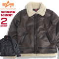 ALPHA B-3 アルファ フェイクムートン ジャケット 裏地ボア メンズ フライトジャケット アウター ALPHA-018