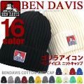 BEN DAVIS ニットキャップ ベンデービス ニット帽 ベンデイビス ゴリラタグ 帽子 綿100% 全16色 BEN-061