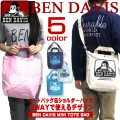 BEN DAVIS トートバッグ 2WAYで使える ショルダーバッグ ベンデイビス バッグ キャンバス生地 BEN-1172
