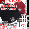 ben davis ニットキャップ★ アクリル100%が暖かみのある仕上がり。全16展開のベンデイビス ニット帽⇒BEN-408