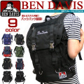 BEN DAVIS バックパック ベンデイビス リュック ベンデービス 収納力抜群なリュック。BEN-448