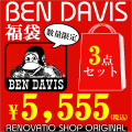 ben davis 福袋 3点セット トップス2点、ボトムス1点が入った3点セット メンズ 福袋 5,555円 BEN-500