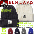 BEN DAVIS ニット帽 ベンデイビス 帽子 ベンデービス ケーブルニットのニット帽が登場。BEN-594