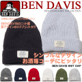 BEN DAVIS ニット帽 ベンデイビス 帽子 ベンデービス ロゴプリントのタグがデザインされたニット帽。BEN-622