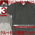 BEN DAVIS 長袖Tシャツ ベンデイビス ロンT ベンデービス ワンポイントロゴ入り長袖Tシャツ。BEN-651