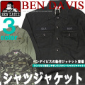 BEN DAVIS シャツ ベンデイビス シャツジャケット ベンデービス ミリタリーテイストのシャツジャケット。BEN-654