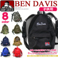 BEN DAVIS 子供用 デイパック ベンデイビス キッズサイズ ロゴ刺繍入りの可愛いリュックサックが登場 男女兼用 BEN-835