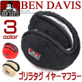 BEN DAVIS イヤーマフラー ベンデイビス イヤマフ 耳あて ワンポイント シンプル スポーツにも 耳当て BEN-869