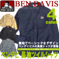 BEN DAVIS ツイルシャツ ベンデイビス 長袖シャツ ベンデービス シャツ メンズ ツイルワークシャツ BEN-943