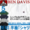 BEN DAVIS Tシャツ ベンデイビス 半袖Tシャツ ベンデービス Tシャツ シンプル ポケット付き BEN-954