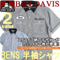 BEN DAVIS 半袖シャツ ベンデイビス 半袖シャツ ベンデービス シャツ ストライプ柄 刺繍 クレリックシャツ BEN-964