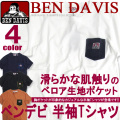 BEN DAVIS Tシャツ ベンデイビス 半袖Tシャツ ベロア生地の胸ポケット付き メンズ Tシャツ BEN-981