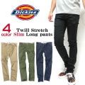 Dickies ディッキーズ ストレッチ ナローパンツ 細身 DICKIES-153M40WD05(163M40WD21)