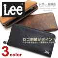 Lee 財布 リー 長財布 0520367 ロゴ刺繍 ラウンドファスナー 長財布 ムラのある色合いと質感 革財布 LEE-004