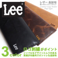 Lee 財布 リー 長財布 0520368 ロゴ刺繍 フラップタイプ 長財布 メンズ 財布 レディース 革財布 LEE-006