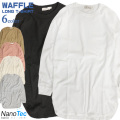ワッフル ロング丈Tシャツ メンズ 長袖Tシャツ ラウンド裾 無地 サーマル タイムリーワーニング トップス TSL-001