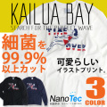 KAILUA BAY Tシャツ カイルアベイ 長袖Tシャツ メンズ ロンT 抗菌加工 ナノテック トップス TSL-081