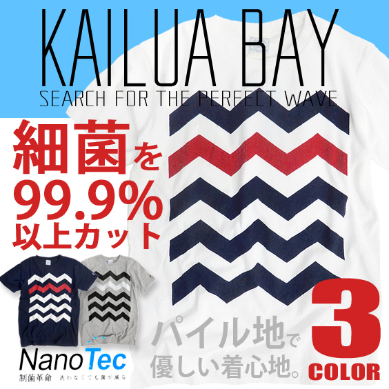 KAILUA BAY Tシャツ カイルアベイ Tシャツ パイル地Tシャツ メンズTシャツ ウェーブ柄 ナノテック TSS-218
