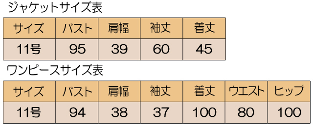 婦人フォーマル　サイズ表　アンサンブル　11号　前開き　授乳対応　ジャケット　ワンピース