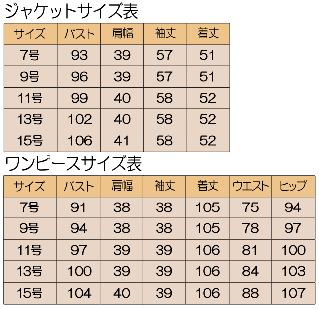 婦人フォーマル　サイズ表　アンサンブル　7号　9号　11号　13号　15号　前開き　授乳対応　ジャケット　ワンピース