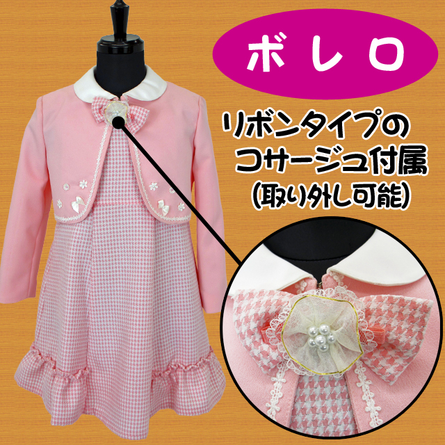 往復送料無料】子供フォーマル/女児スーツセット/女の子/120サイズ