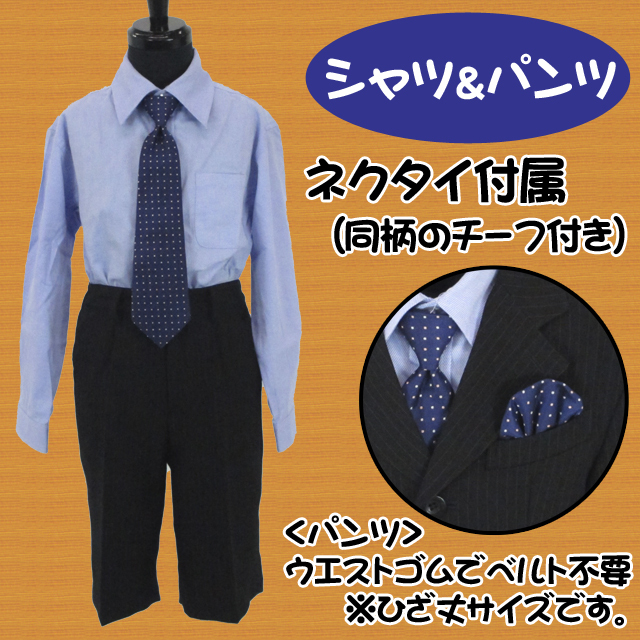 子供フォーマルセット　男の子　男児　礼服　喪服　120　KM0005